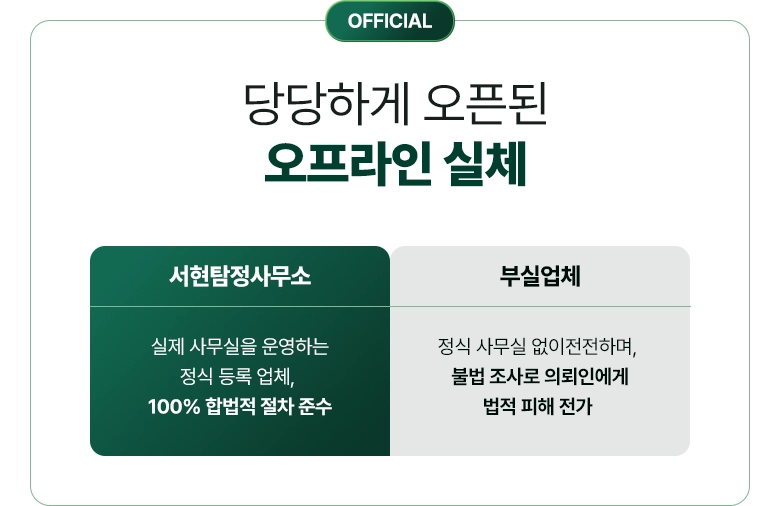 당당하게 오픈된 오프라인 실체