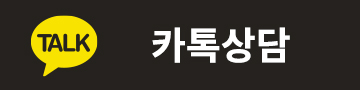 상속재산분할 카카오톡 익명 상담