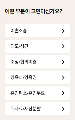 상속전문법률사무소 온라인 상담