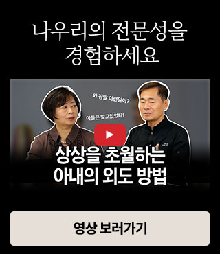 상속전문법률사무소 - 성공사례 영상 보러가기